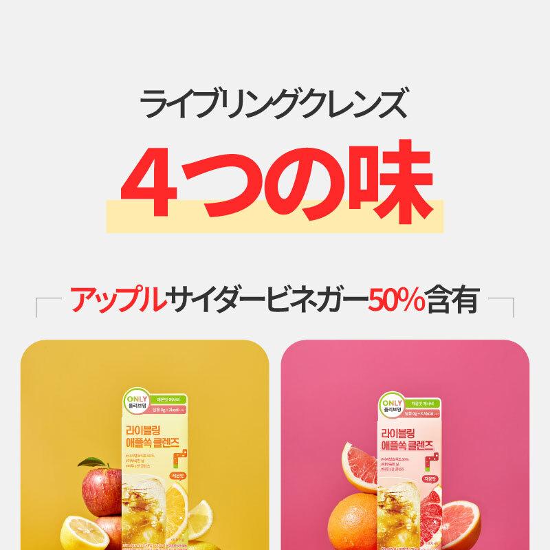 LIVELING イエロークレンズ(レモン味) 15ml*10包入 | OLIVE YOUNG Global
